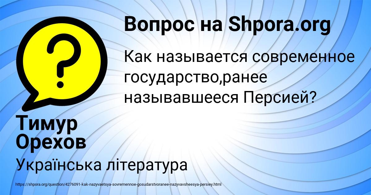 Картинка с текстом вопроса от пользователя Тимур Орехов