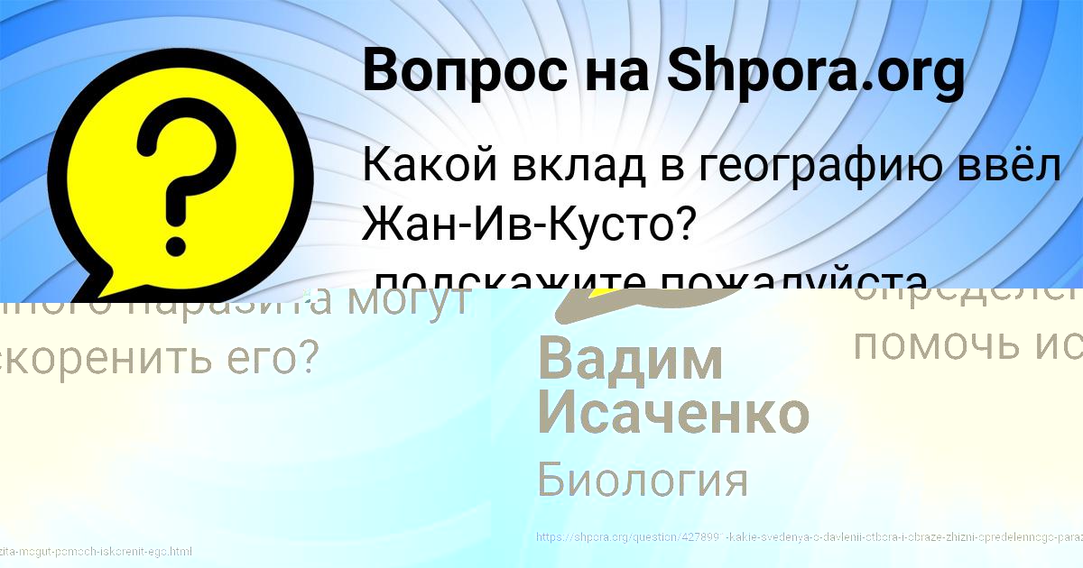 Картинка с текстом вопроса от пользователя Вадим Исаченко