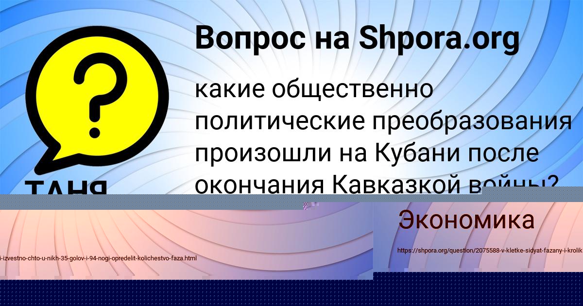 Картинка с текстом вопроса от пользователя ТАНЯ СТЕЛЬМАШЕНКО