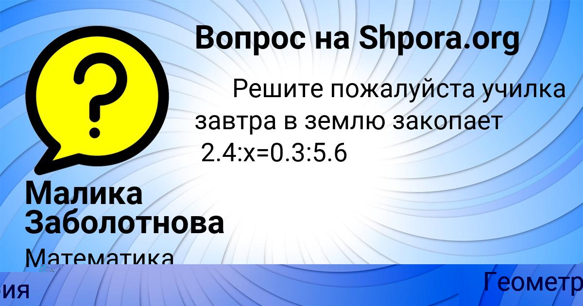 Картинка с текстом вопроса от пользователя МАРЬЯНА СТОЛЯРЧУК