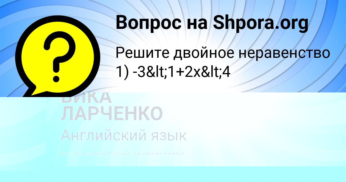 Картинка с текстом вопроса от пользователя Окси Медведев