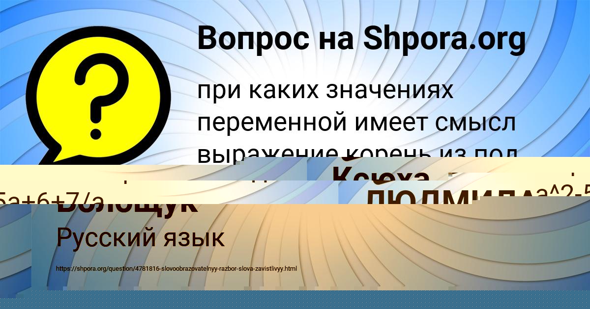 Картинка с текстом вопроса от пользователя ЛЮДМИЛА ВАСИЛЕНКО