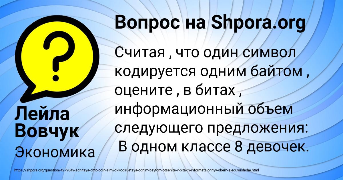 Картинка с текстом вопроса от пользователя Лейла Вовчук