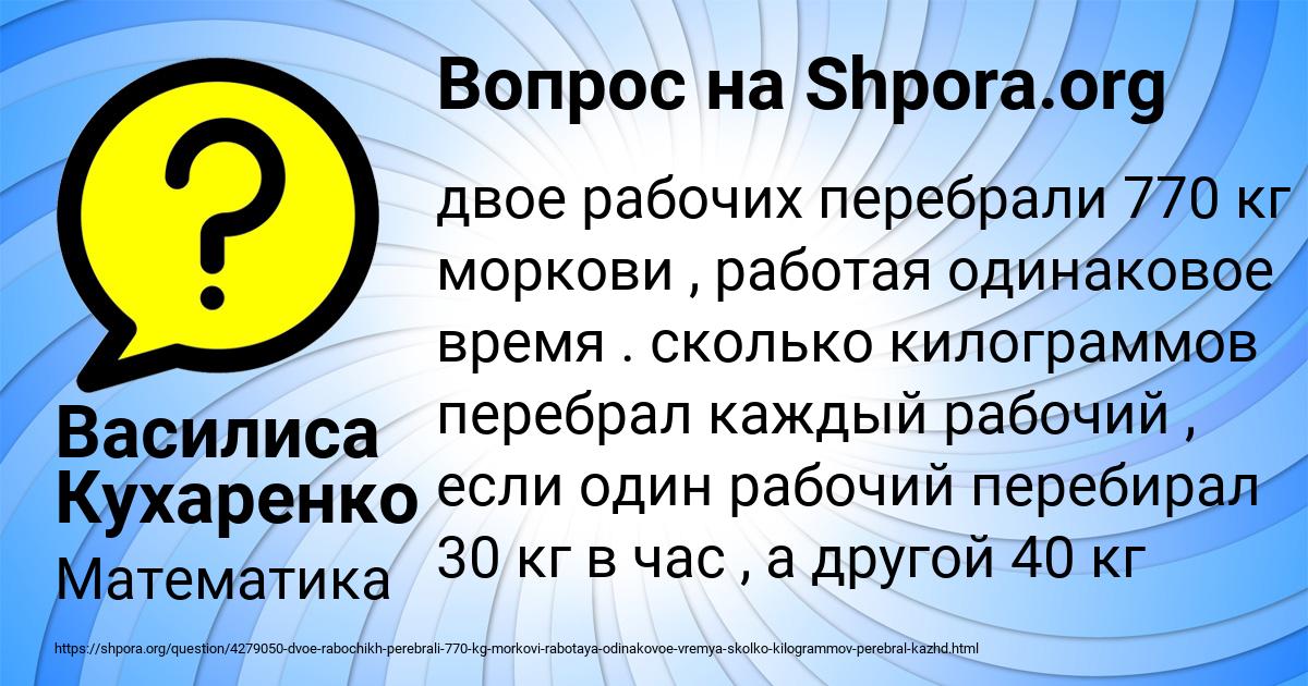 Картинка с текстом вопроса от пользователя Василиса Кухаренко