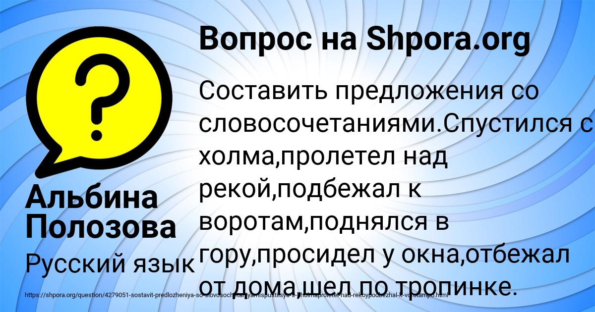 Картинка с текстом вопроса от пользователя Альбина Полозова