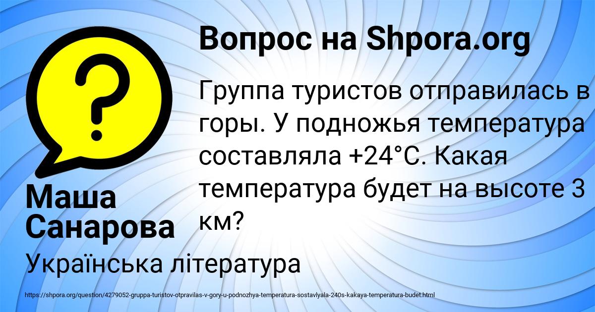 Картинка с текстом вопроса от пользователя Маша Санарова