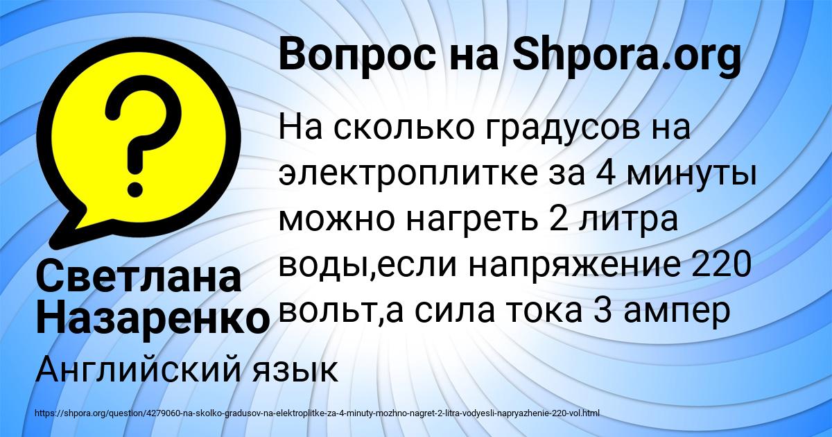 Картинка с текстом вопроса от пользователя Светлана Назаренко