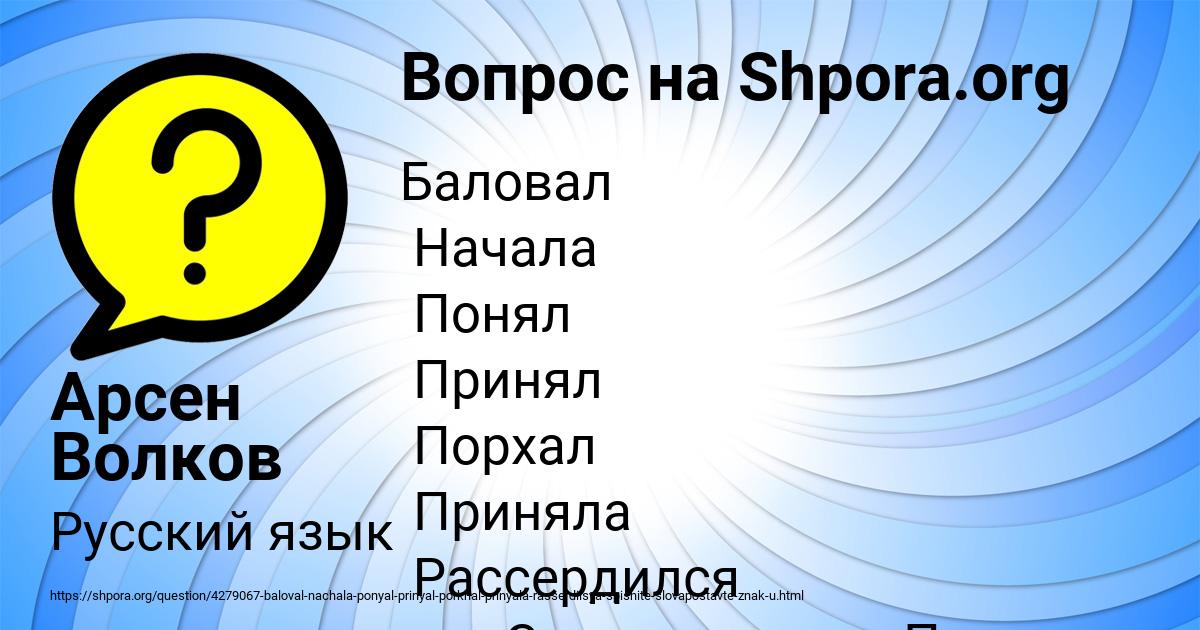 Картинка с текстом вопроса от пользователя Арсен Волков