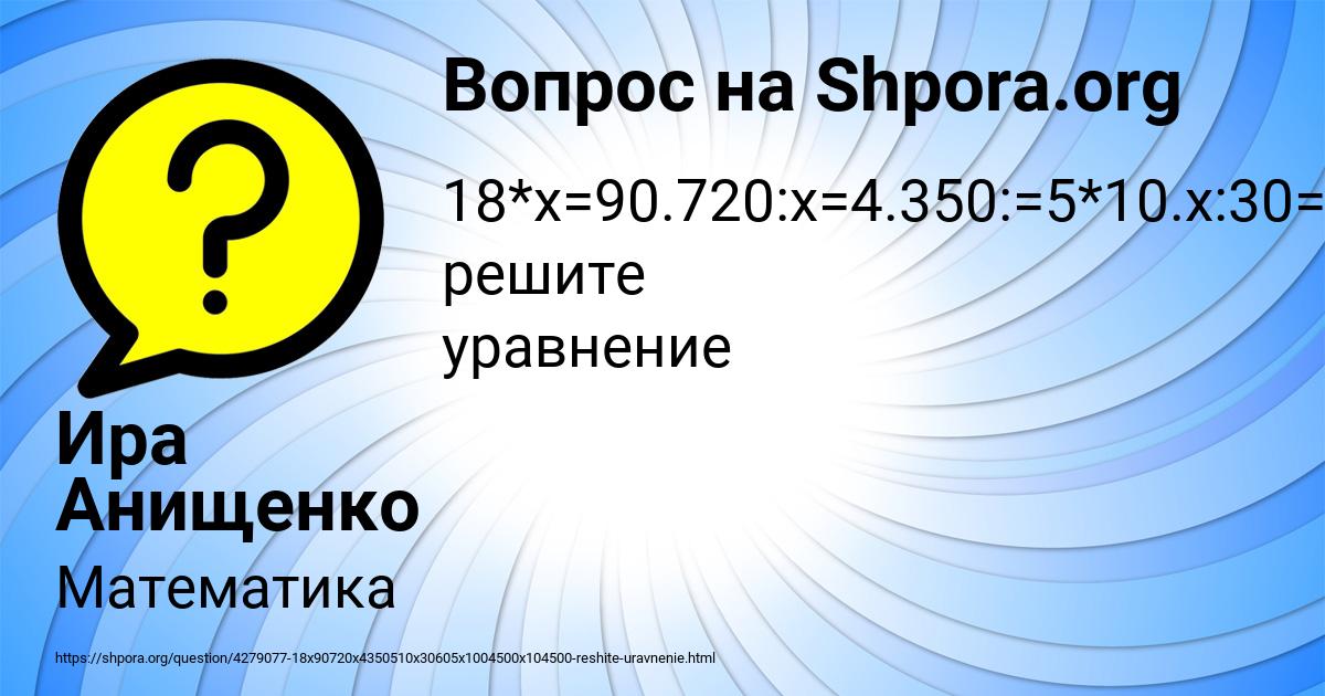 Картинка с текстом вопроса от пользователя Ира Анищенко