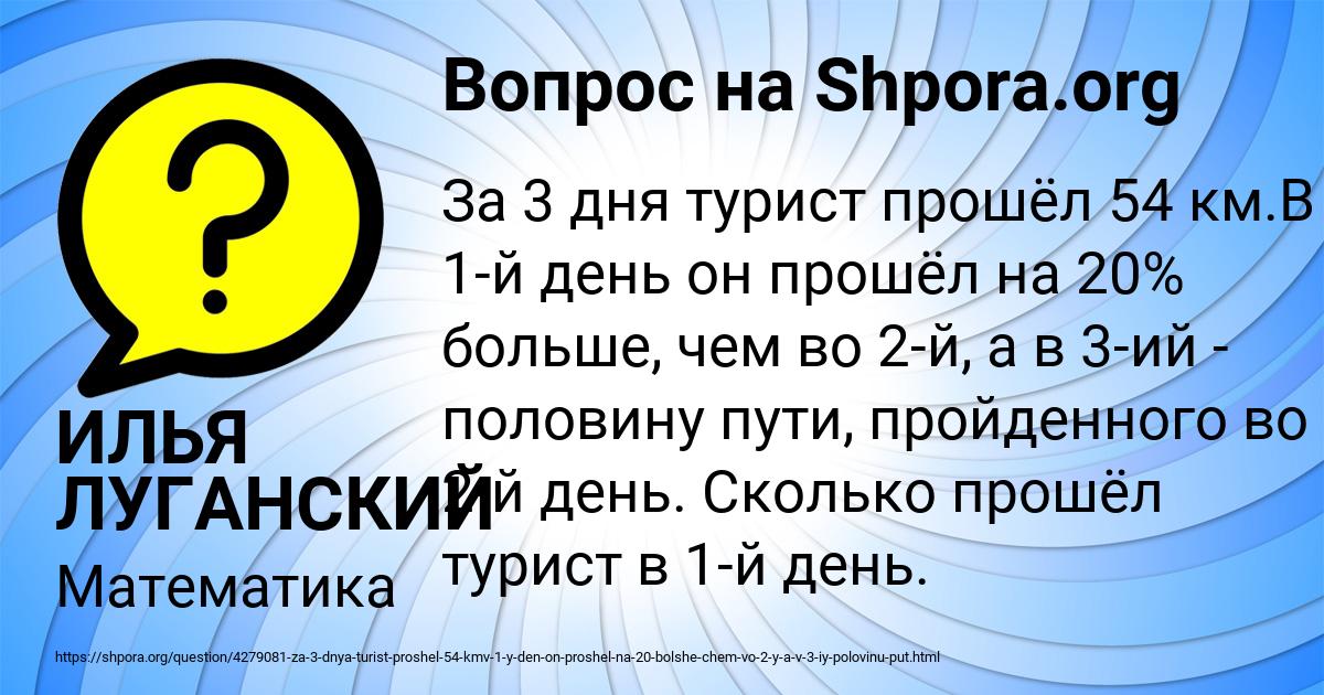 Картинка с текстом вопроса от пользователя ИЛЬЯ ЛУГАНСКИЙ