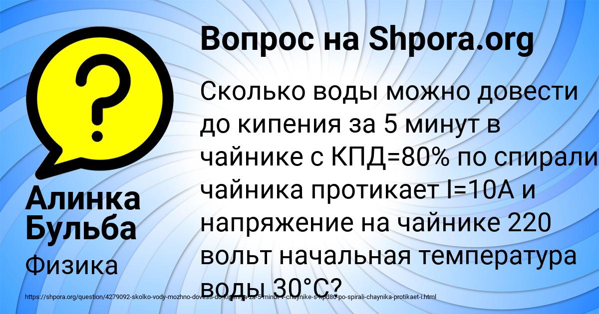 Картинка с текстом вопроса от пользователя Алинка Бульба