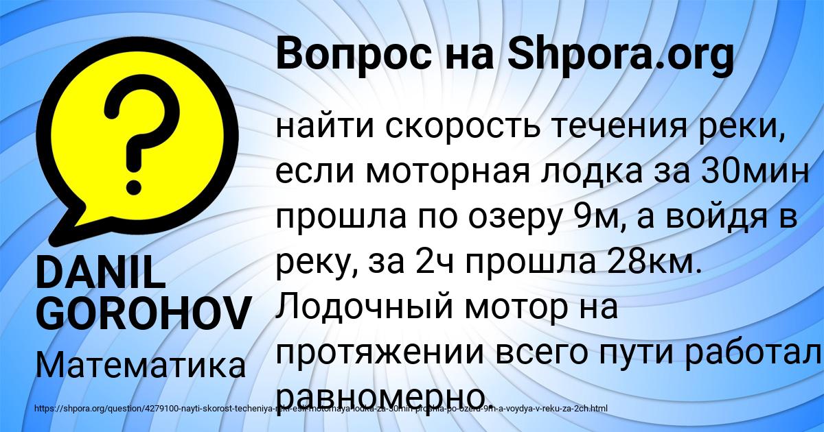 Картинка с текстом вопроса от пользователя DANIL GOROHOV