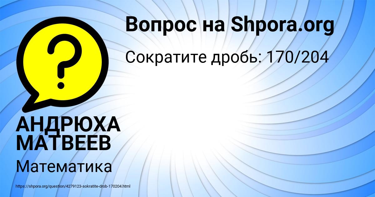Картинка с текстом вопроса от пользователя АНДРЮХА МАТВЕЕВ