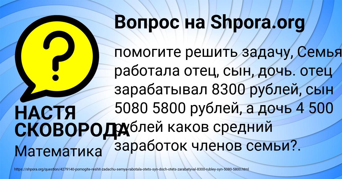 Картинка с текстом вопроса от пользователя НАСТЯ СКОВОРОДА