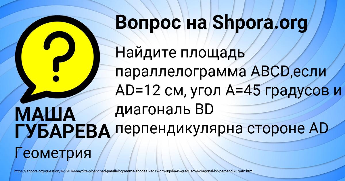 Картинка с текстом вопроса от пользователя МАША ГУБАРЕВА