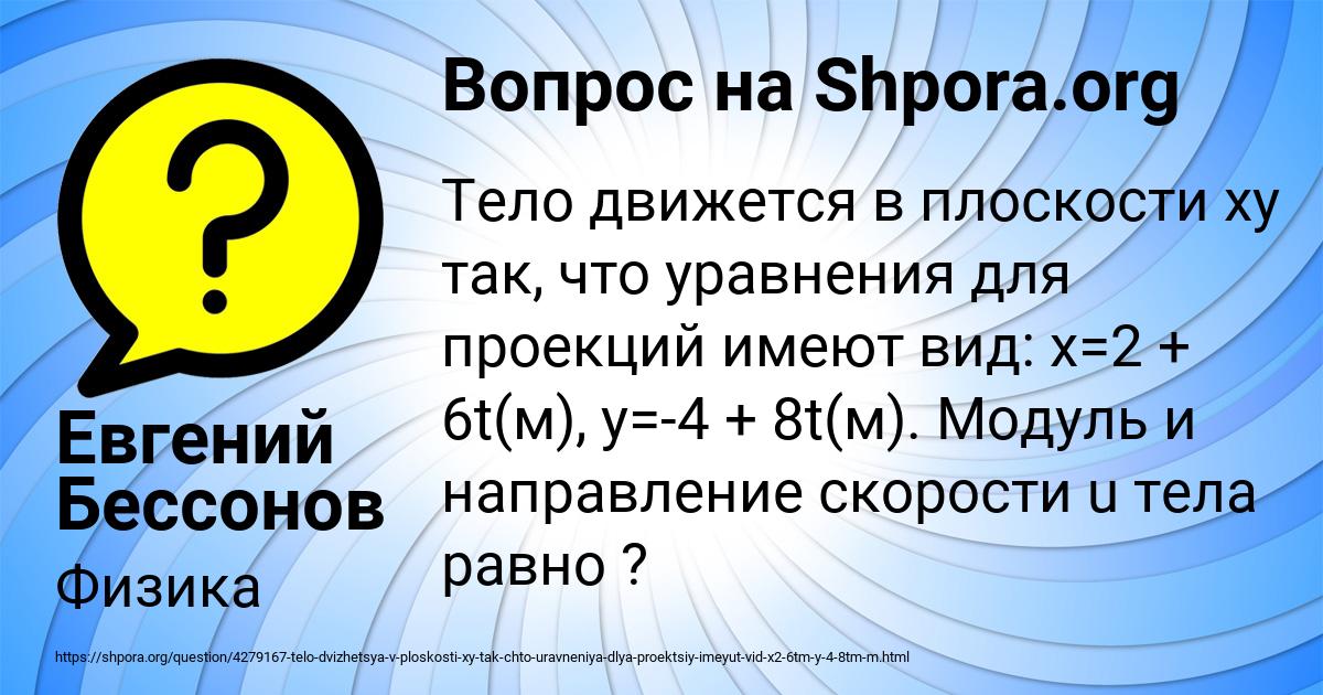 Картинка с текстом вопроса от пользователя Евгений Бессонов