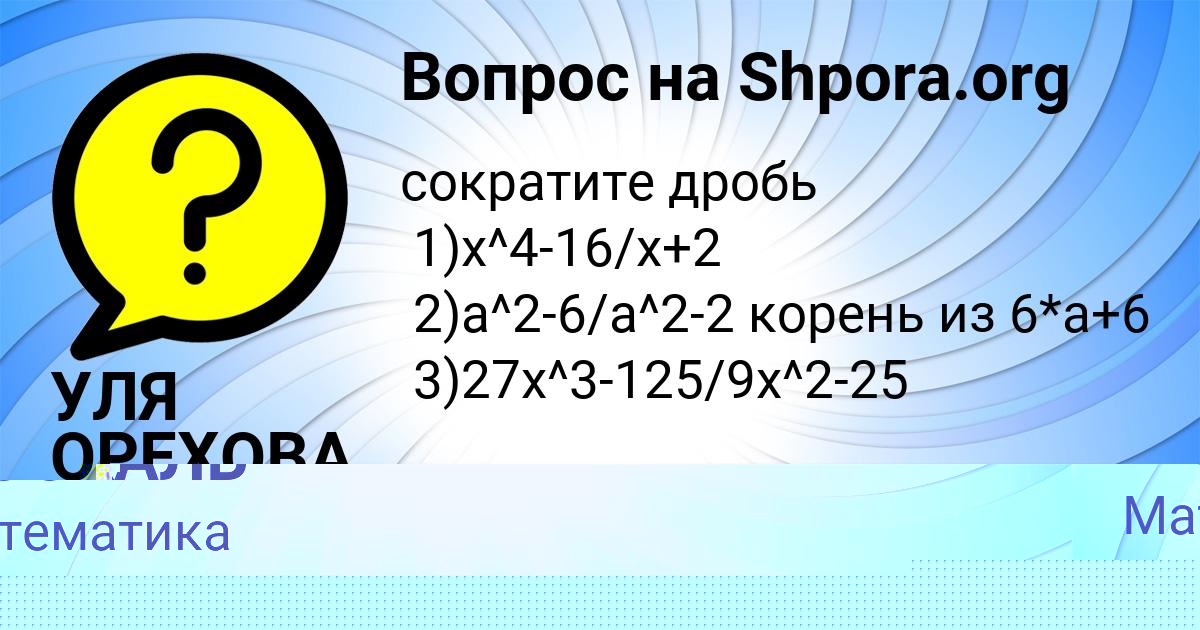Картинка с текстом вопроса от пользователя КАМИЛА МОСКАЛЬ