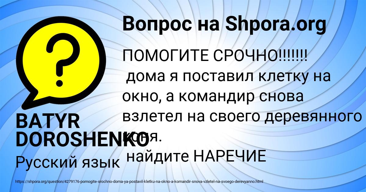 Картинка с текстом вопроса от пользователя BATYR DOROSHENKO