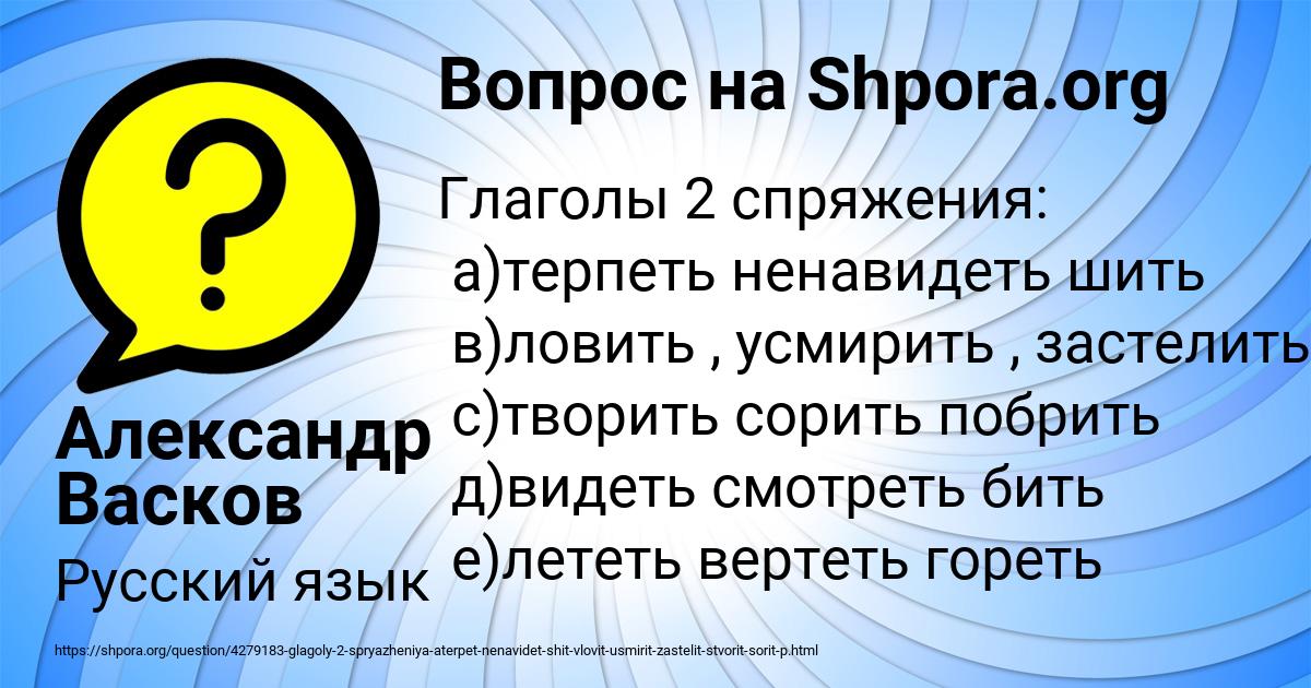 Картинка с текстом вопроса от пользователя Александр Васков