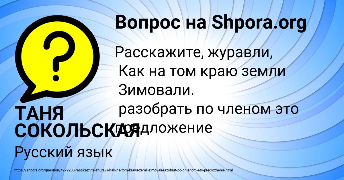Картинка с текстом вопроса от пользователя ТАНЯ СОКОЛЬСКАЯ