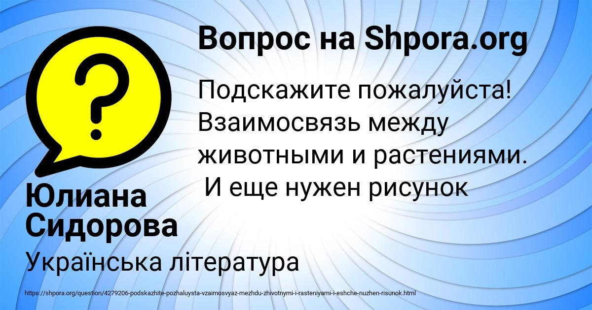 Картинка с текстом вопроса от пользователя Юлиана Сидорова