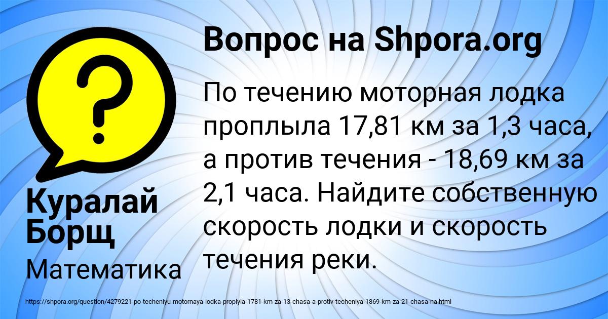 Картинка с текстом вопроса от пользователя Куралай Борщ