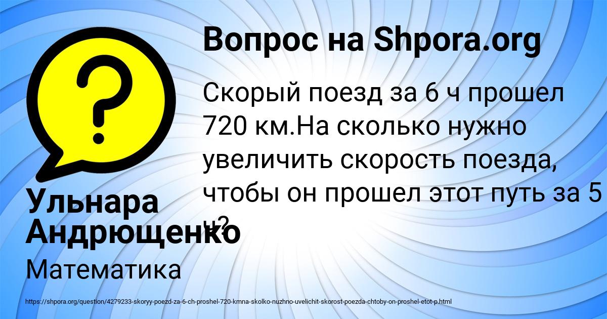 Картинка с текстом вопроса от пользователя Ульнара Андрющенко
