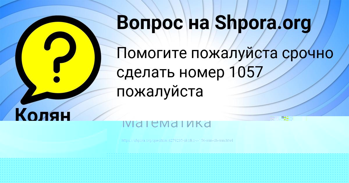 Картинка с текстом вопроса от пользователя Лерка Левина