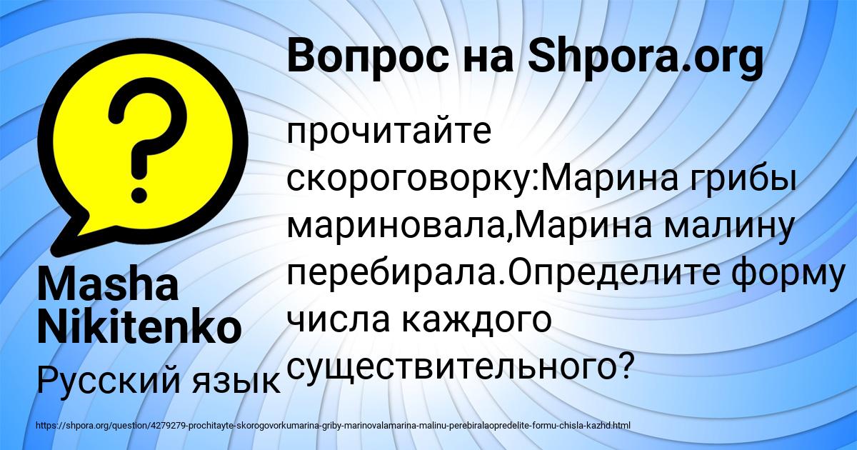 Картинка с текстом вопроса от пользователя Masha Nikitenko