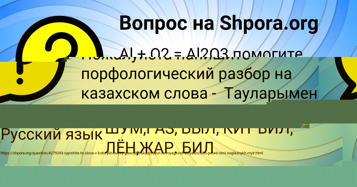 Картинка с текстом вопроса от пользователя ДИНАРА ОРЕШКИНА