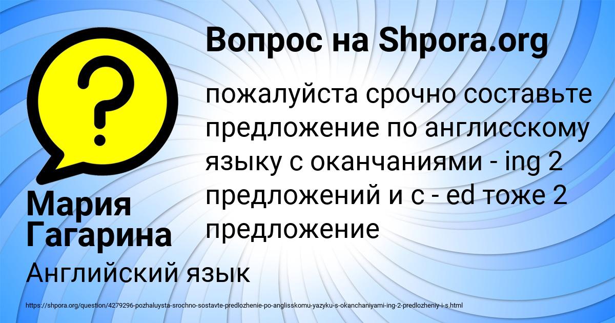 Картинка с текстом вопроса от пользователя Мария Гагарина