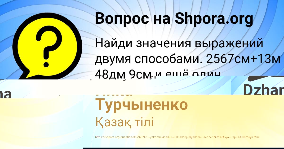 Картинка с текстом вопроса от пользователя Татьяна Середина