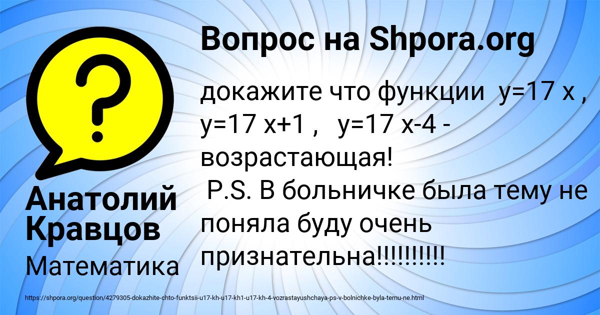 Картинка с текстом вопроса от пользователя Анатолий Кравцов
