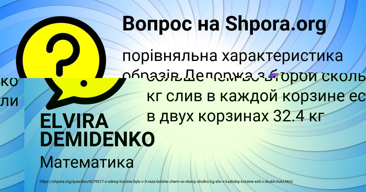 Картинка с текстом вопроса от пользователя ELVIRA DEMIDENKO