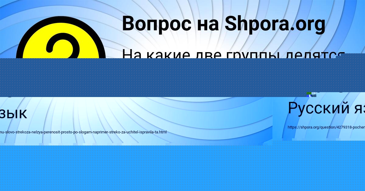 Картинка с текстом вопроса от пользователя Фёдор Карпенко