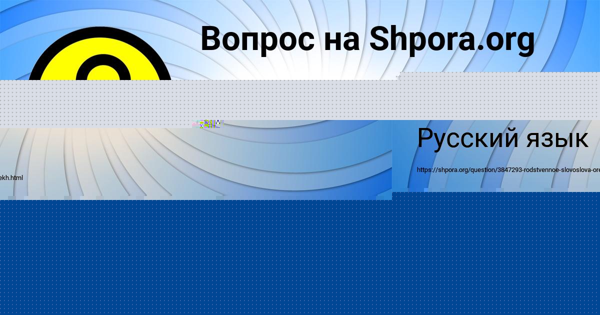 Картинка с текстом вопроса от пользователя ОЛЯ ТЕРЕЩЕНКО