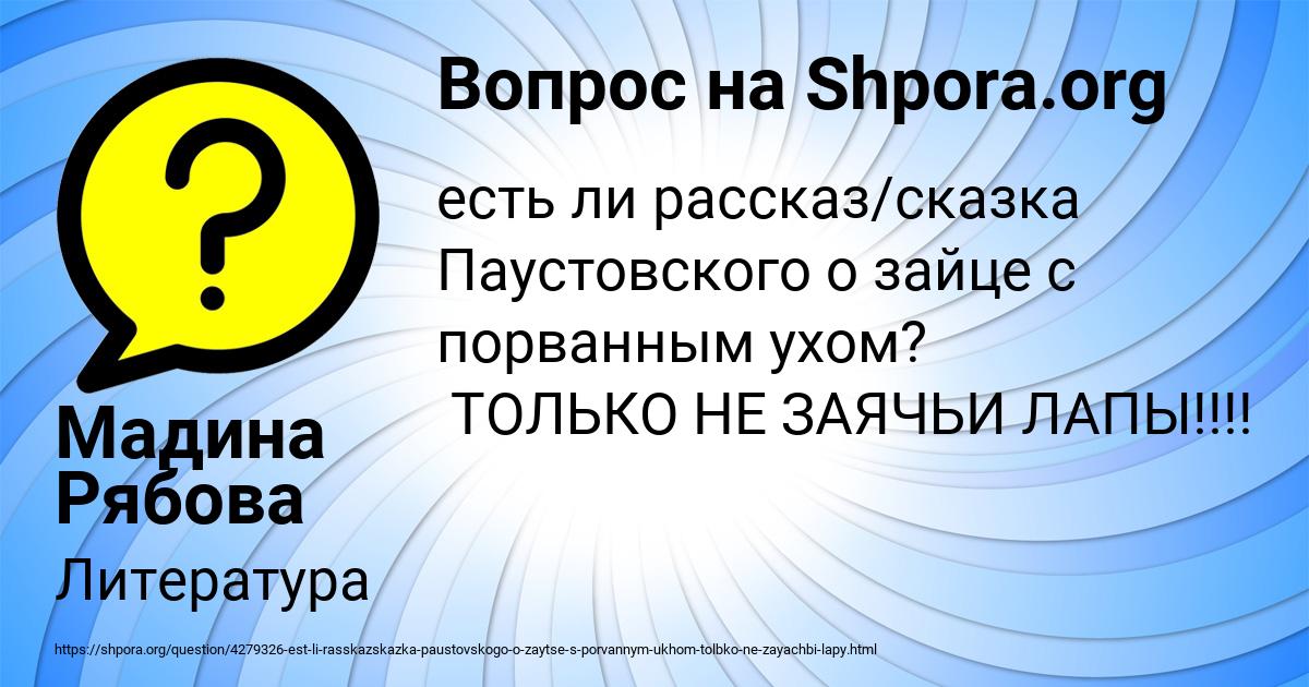 Картинка с текстом вопроса от пользователя Мадина Рябова