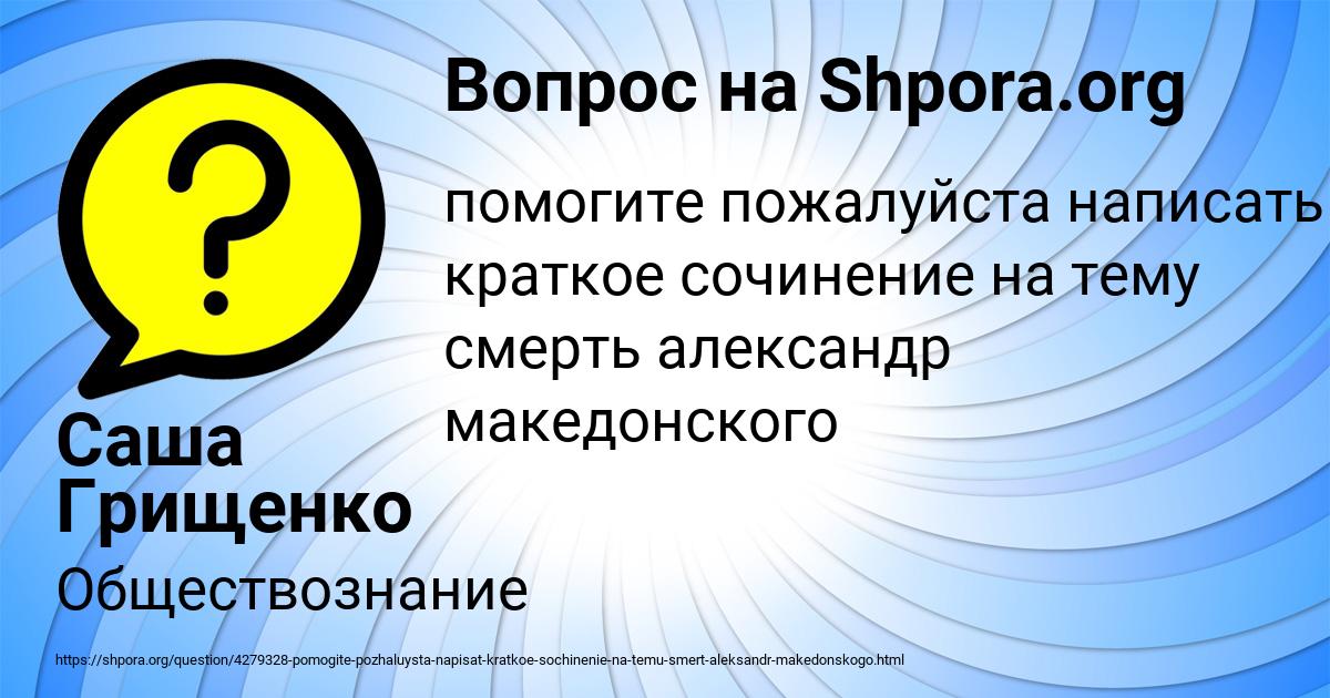 Картинка с текстом вопроса от пользователя Саша Грищенко