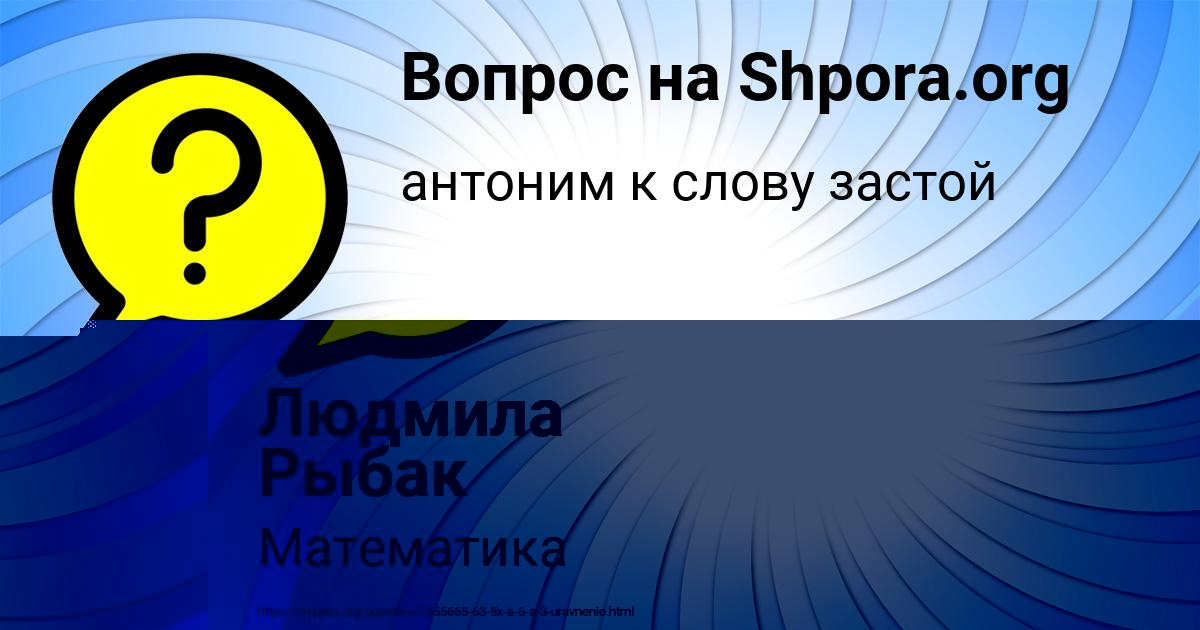 Картинка с текстом вопроса от пользователя Айжан Бритвина