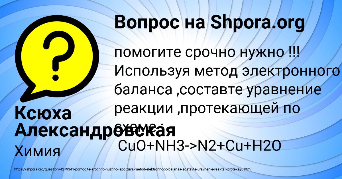 Картинка с текстом вопроса от пользователя Ксюха Александровская