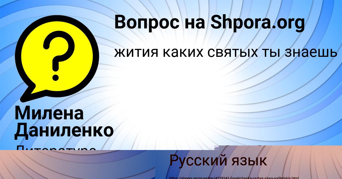 Картинка с текстом вопроса от пользователя Дрон Тарасенко