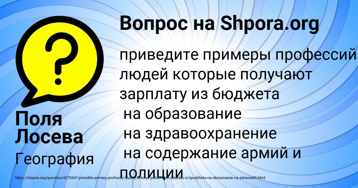 Картинка с текстом вопроса от пользователя Поля Лосева