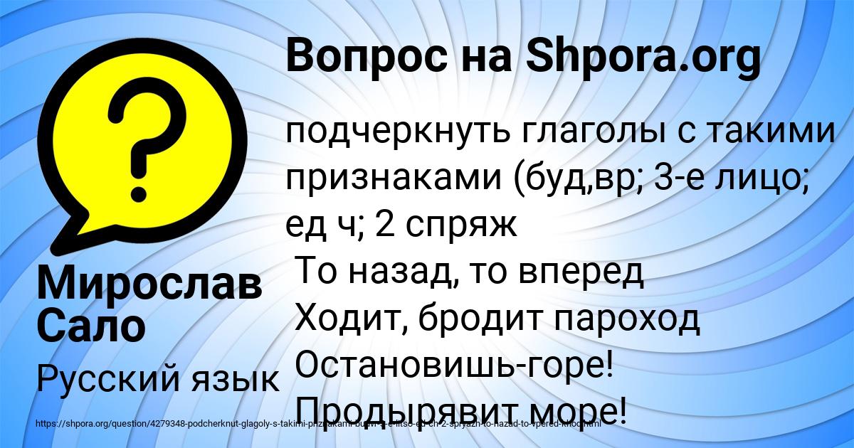 Картинка с текстом вопроса от пользователя Мирослав Сало