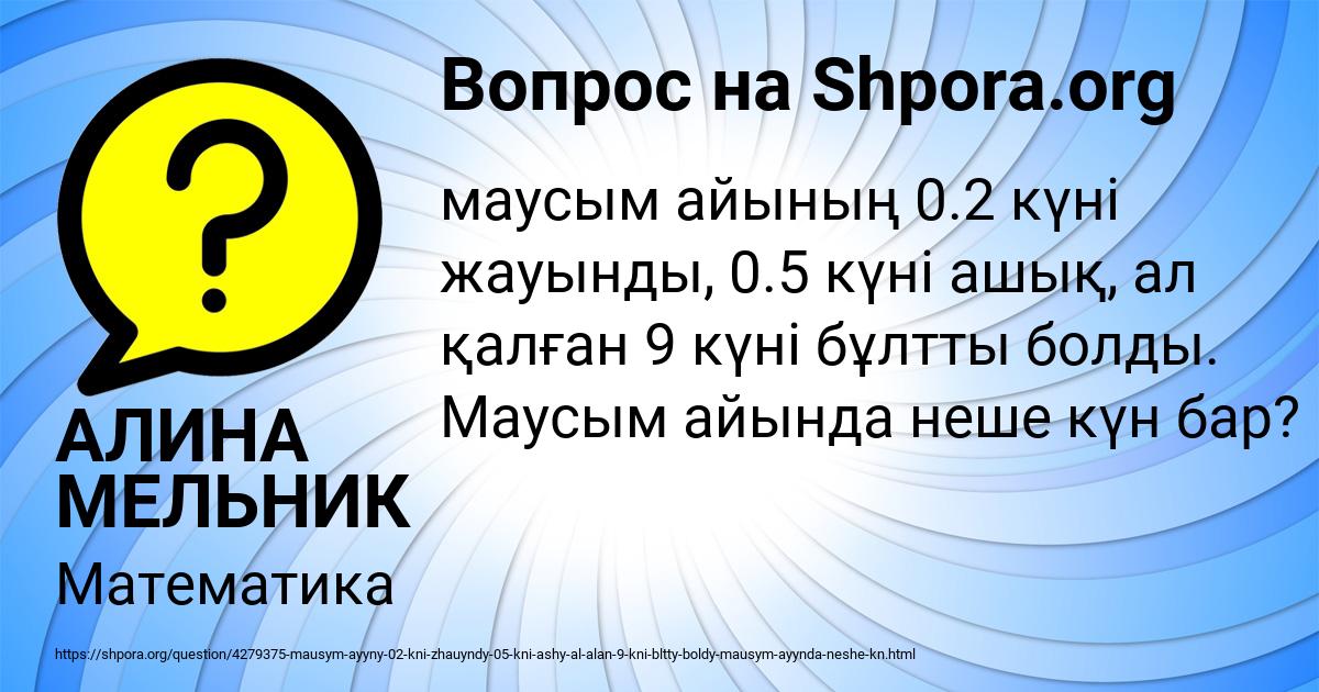 Картинка с текстом вопроса от пользователя АЛИНА МЕЛЬНИК