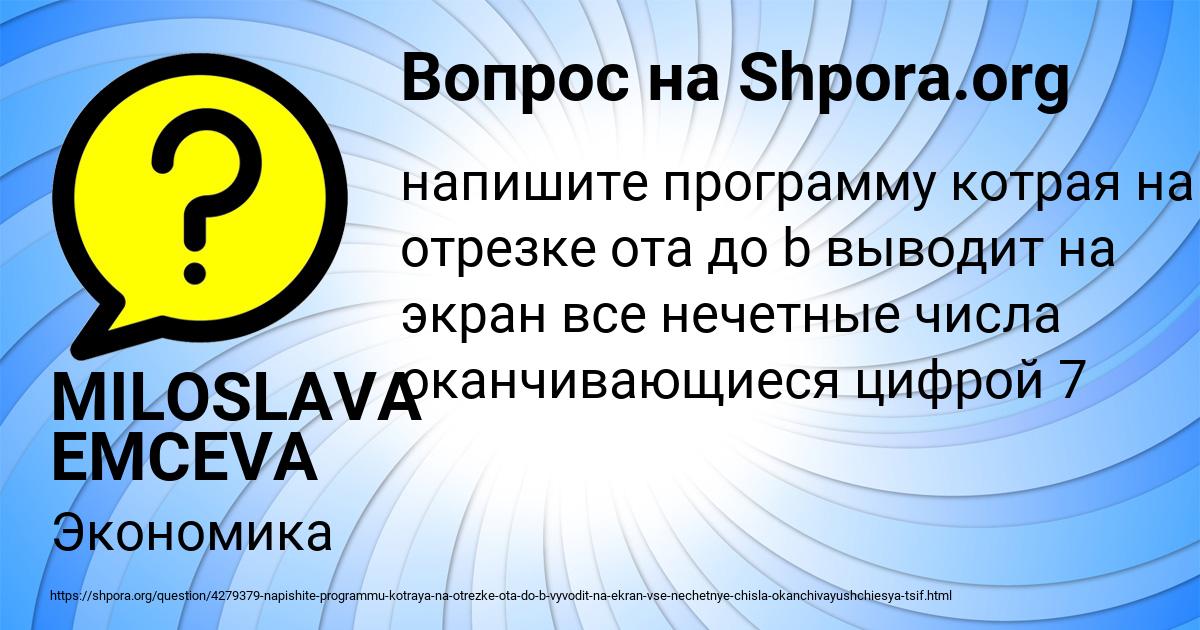 Картинка с текстом вопроса от пользователя MILOSLAVA EMCEVA