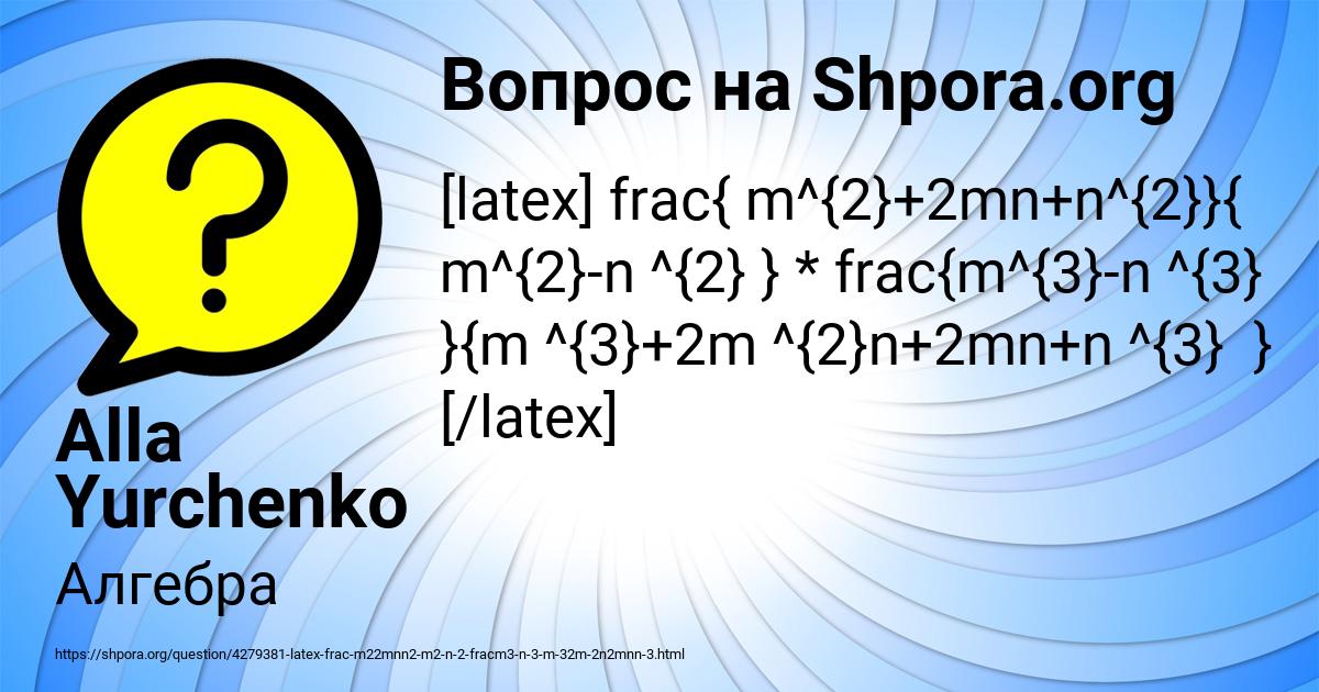Картинка с текстом вопроса от пользователя Alla Yurchenko