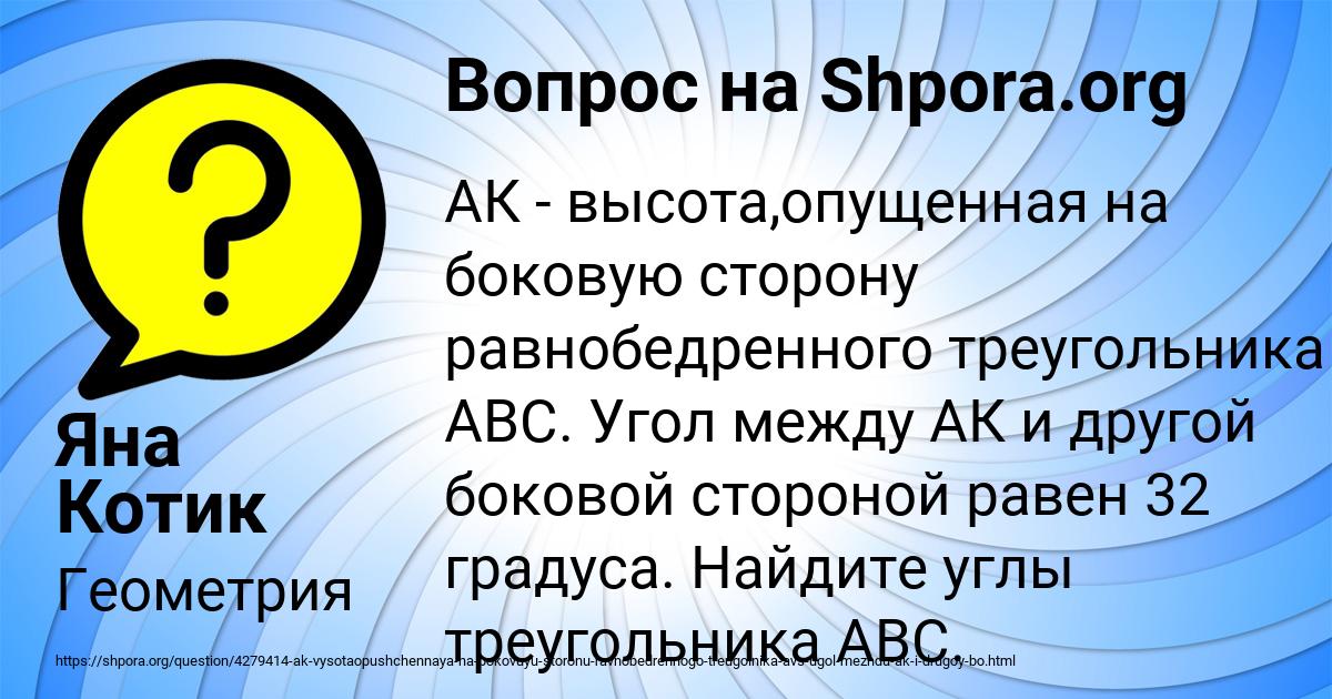 Картинка с текстом вопроса от пользователя Яна Котик