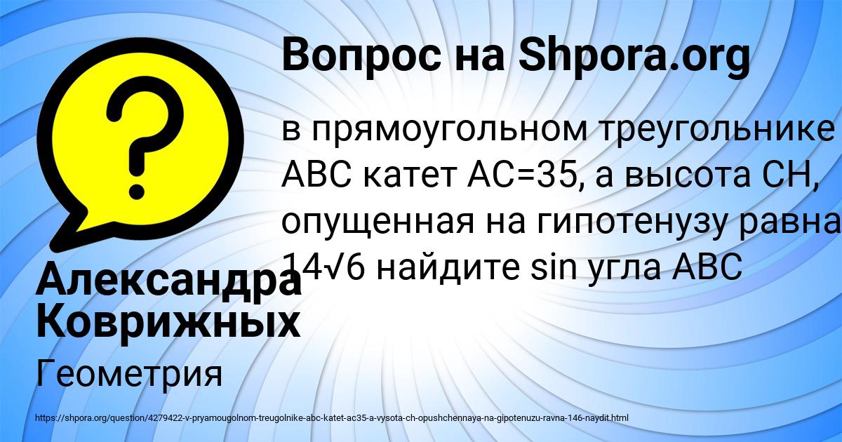 Картинка с текстом вопроса от пользователя Александра Коврижных