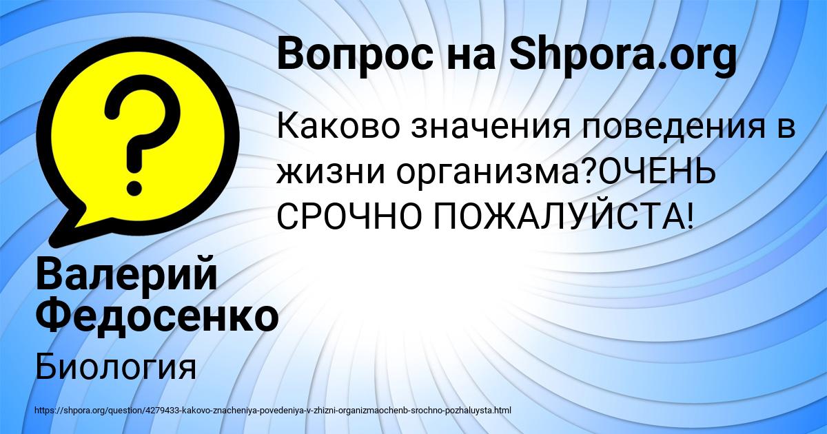 Картинка с текстом вопроса от пользователя Валерий Федосенко