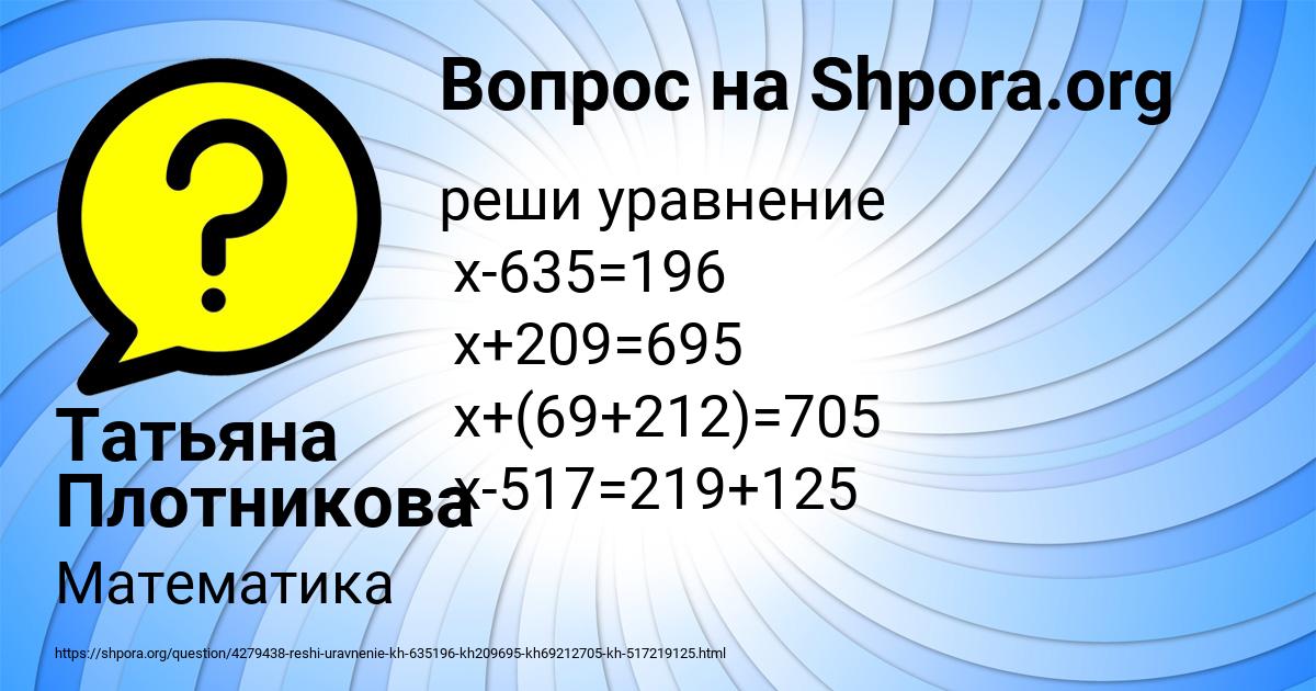 Картинка с текстом вопроса от пользователя Татьяна Плотникова